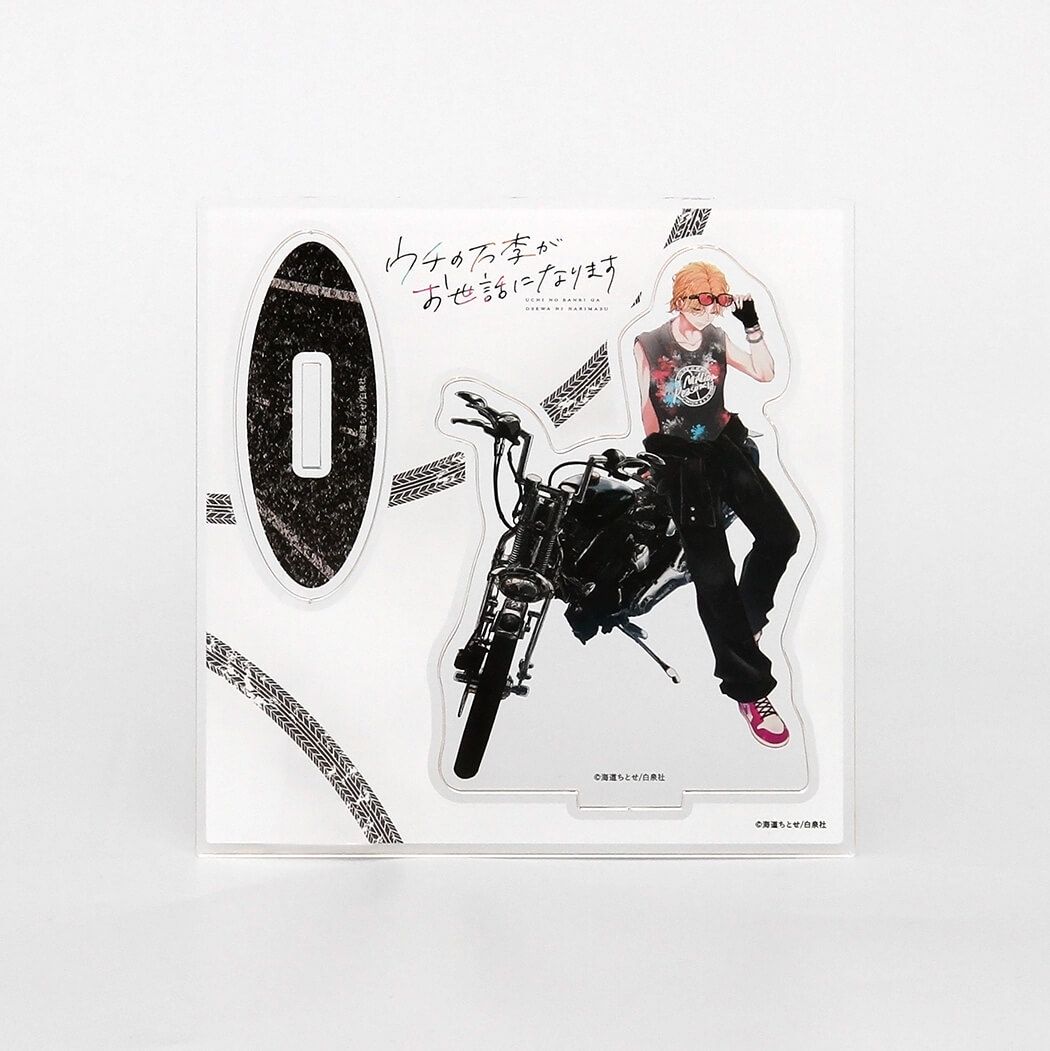 作品】ウチの万李がお世話になりますの商品一覧｜ 白泉社公式ショップ