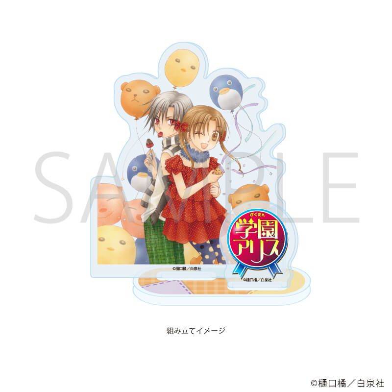 アクリルスタンドプレート「学園アリス」01/デザインA