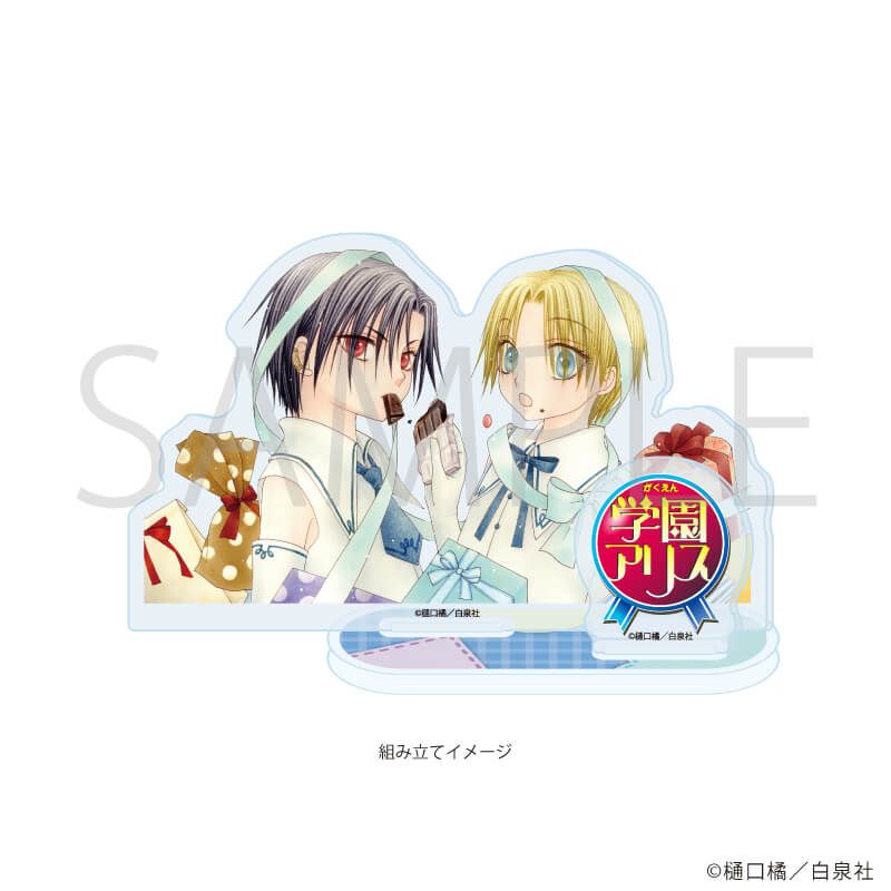 アクリルスタンドプレート「学園アリス」02/デザインB