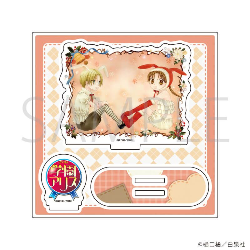 アクリルスタンドプレート「学園アリス」03/デザインC