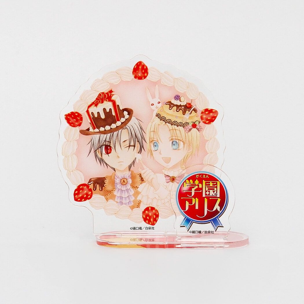 アクリルスタンドプレート「学園アリス」05/デザインE