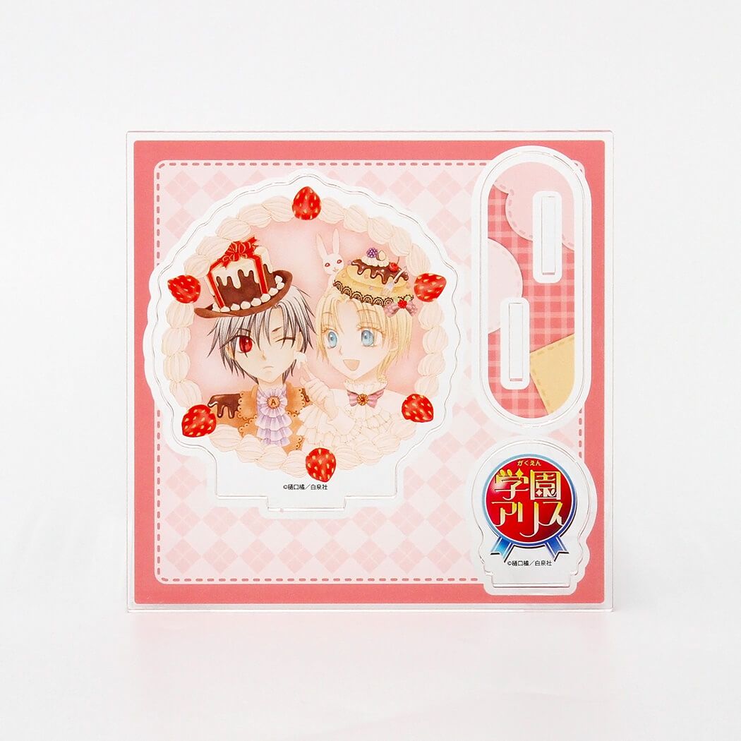 アクリルスタンドプレート「学園アリス」05/デザインE