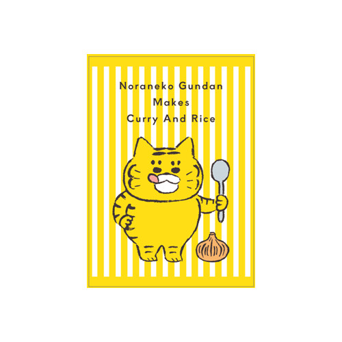 【ノラネコぐんだん】 カレーライス えびカレー（中辛）