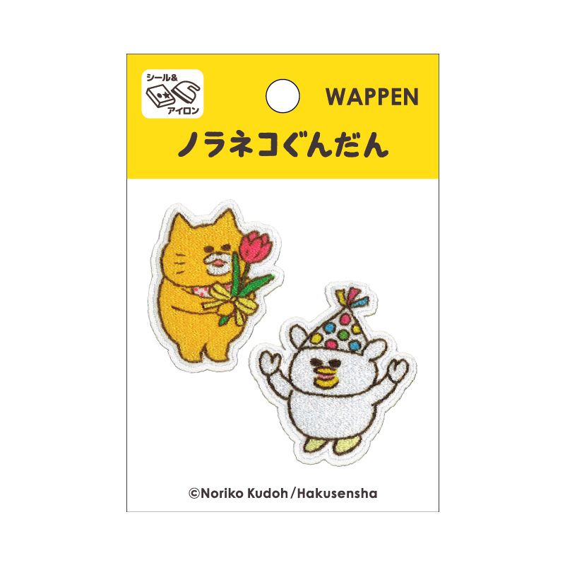 【ノラネコぐんだん】ワッペン おめでとうございます