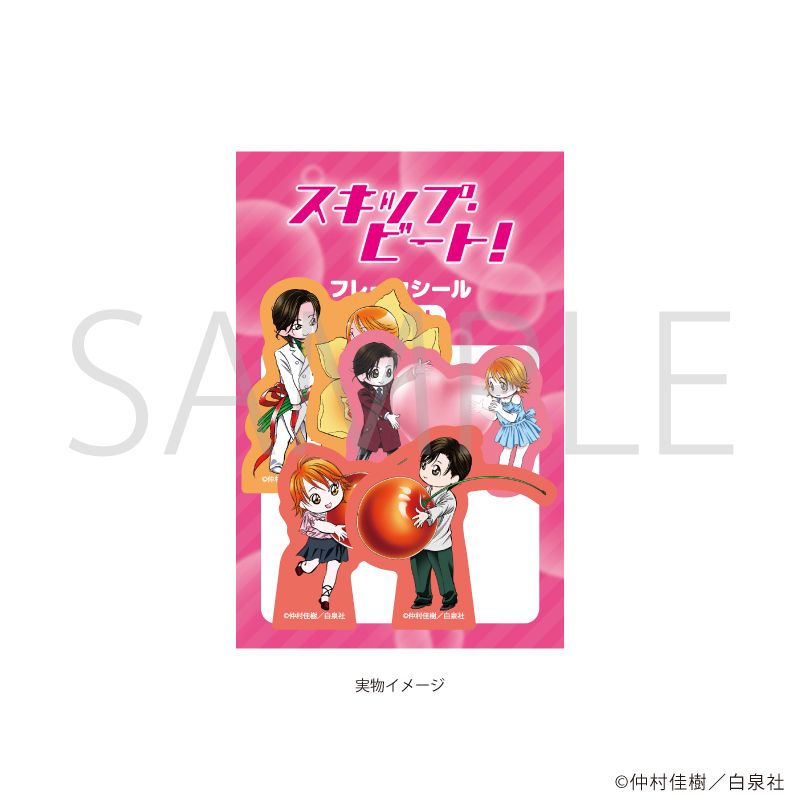 フレークシール(5種セット)「スキップ・ビート！」01/ミニキャラデザイン