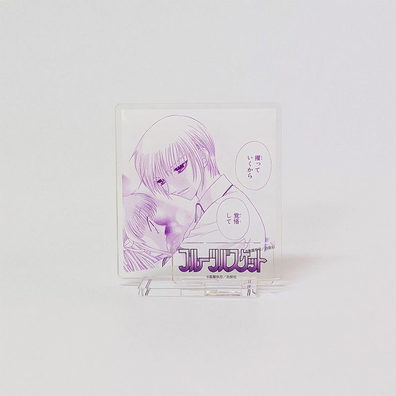 アクリルスタンドプレート「フルーツバスケット」08/デザインH