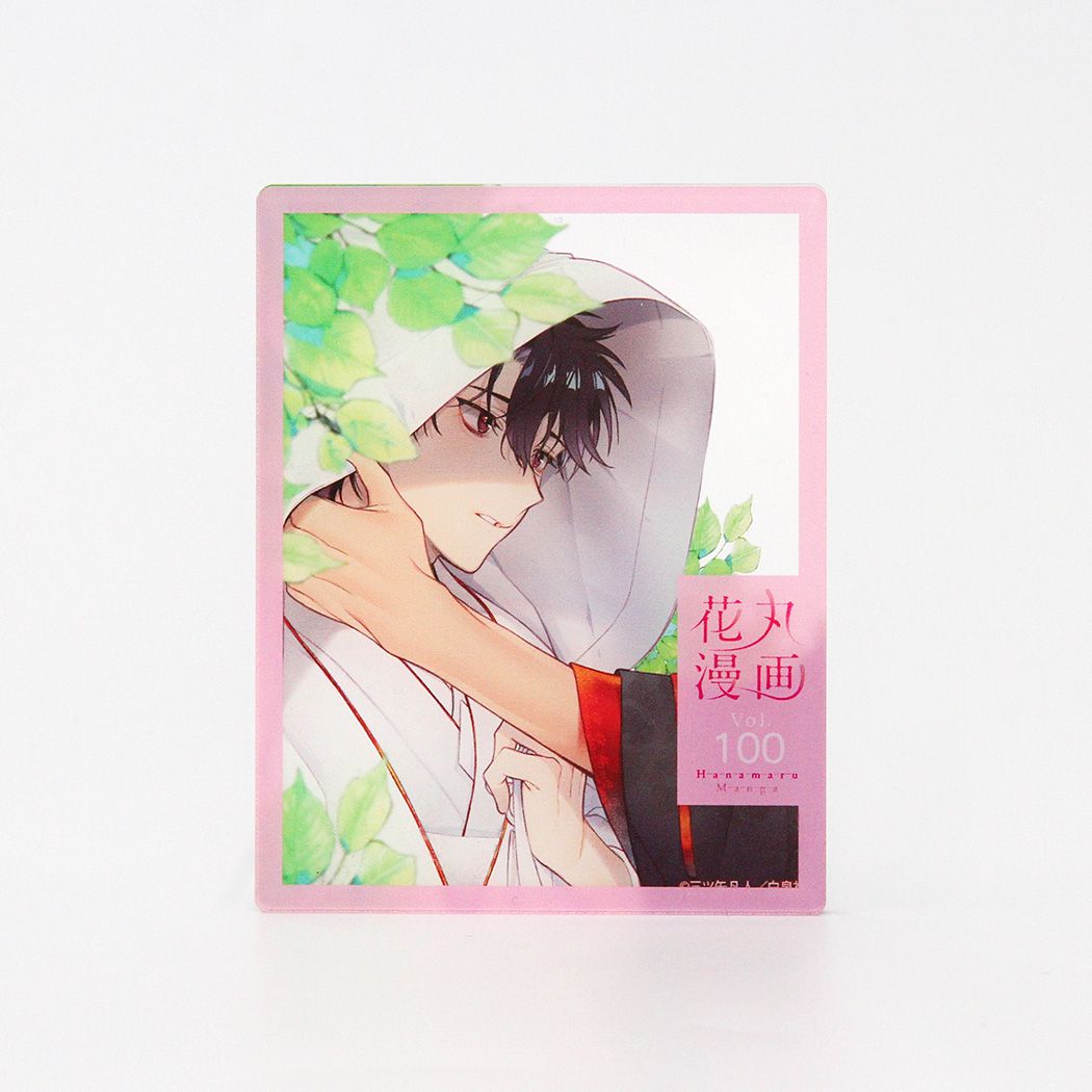 アクリルカード「花丸漫画100号記念フェア」01/コンプリートセット(全10種)