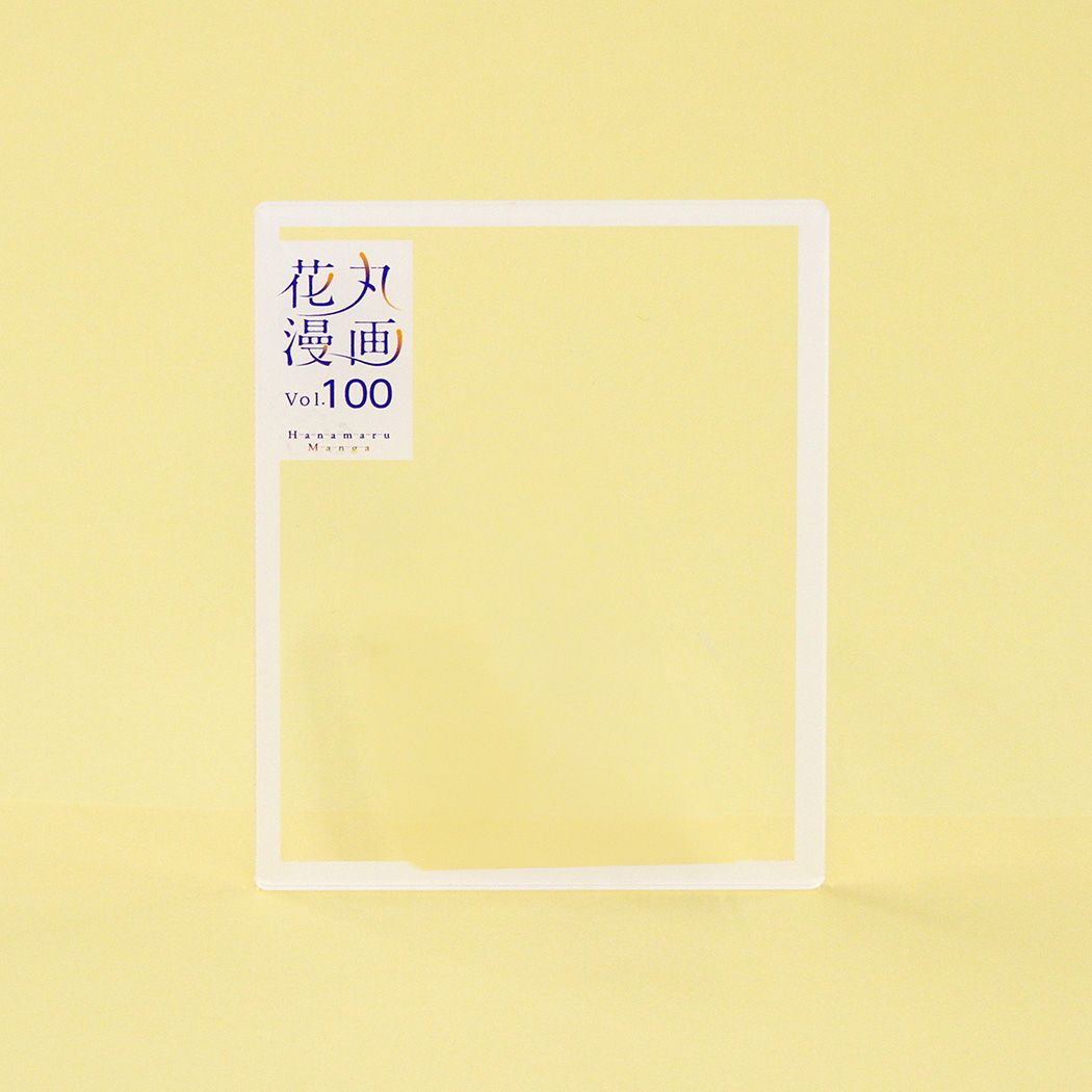 アクリルカード「花丸漫画100号記念フェア」03/コンプリートセット(全10種)