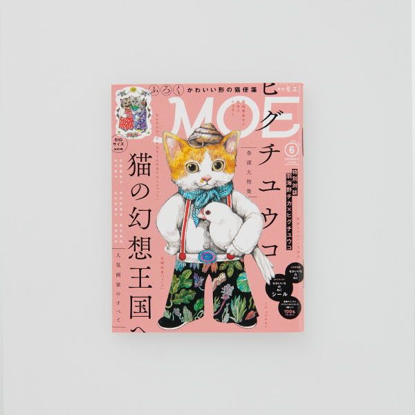 【MOE】ポストカードセット（ヒグチユウコ/MOE 40th 5人展）