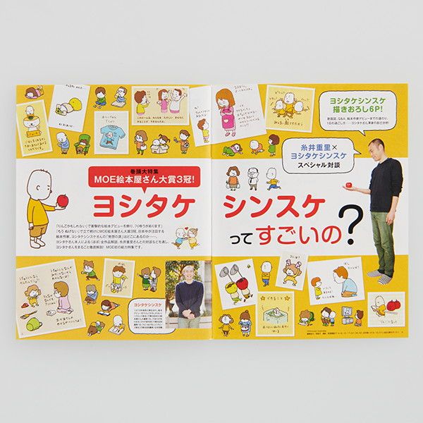 【MOE】ポストカードセット（ヨシタケシンスケ/MOE 40th 5人展）
