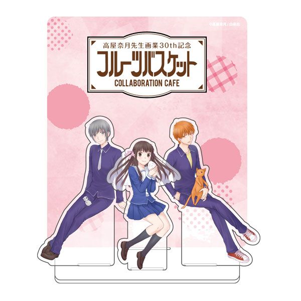 【漫画商店】アクリルジオラマスタンドセット(高屋奈月/フルーツバスケット）
