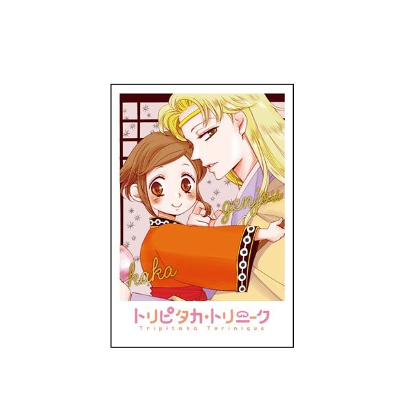 集英社 - ☆お得☆ 漫画箱入りセット いれと庫 コミック収納ケース コミック本用 ワイド 8個セット