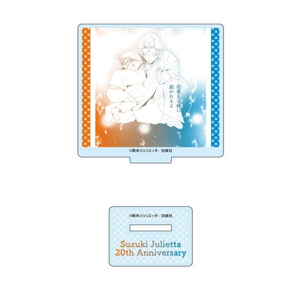 【漫画商店】名シーンミニアクリルスタンド（鈴木ジュリエッタ/20th Anniversary Shop/ブラインド）