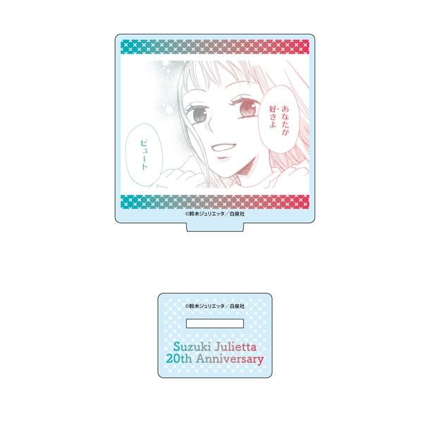 【漫画商店】名シーンミニアクリルスタンド（鈴木ジュリエッタ/20th Anniversary Shop/ブラインド）