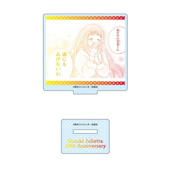 【漫画商店】名シーンミニアクリルスタンド（鈴木ジュリエッタ/20th Anniversary Shop/ブラインド）