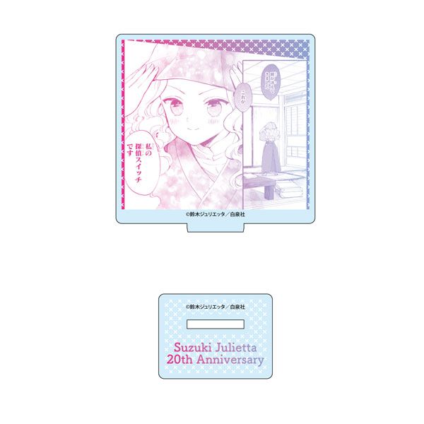 【漫画商店】名シーンミニアクリルスタンド（鈴木ジュリエッタ/20th Anniversary Shop/ブラインド）