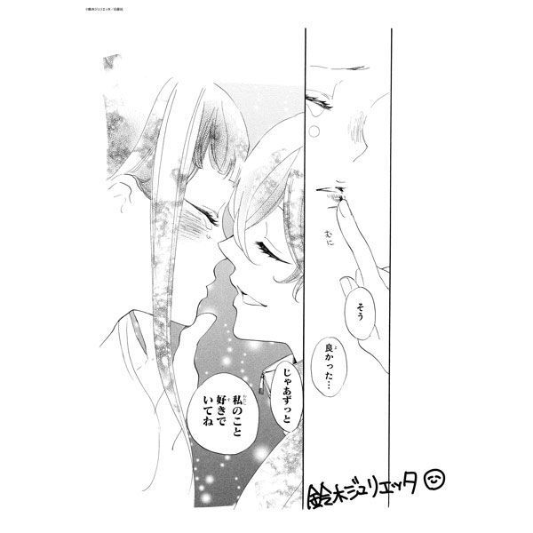 白泉社漫画商店｜【漫画商店】プリントサイン入り複製原画（鈴木