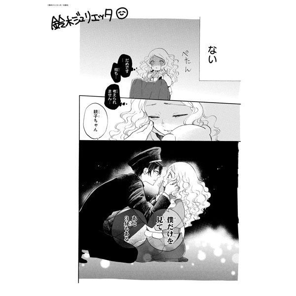 鈴木ジュリエッタ 20th サイン入り複製原画 3種セット 神様はじめました 白泉社漫画商店｜【漫画商店】プリントサイン入り複製原画（鈴木