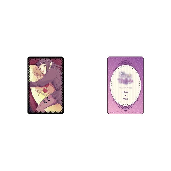 【漫画商店】推しカップル カード（鈴木ジュリエッタ/推しに甘噛み/ブラインド）