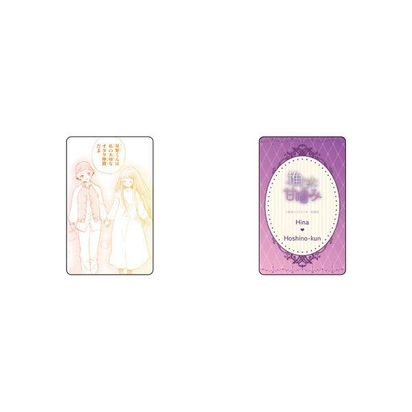 【漫画商店】推しカップル カード（鈴木ジュリエッタ/推しに甘噛み/ブラインド）