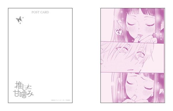 【漫画商店】ポストカードセット（鈴木ジュリエッタ/推しに甘噛み）