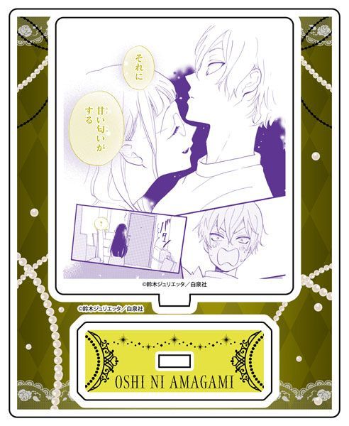 【漫画商店】アクリルスタンド（鈴木ジュリエッタ/推しに甘噛み/C）