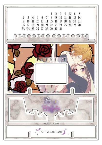 【漫画商店】アクリル万年カレンダー（鈴木ジュリエッタ/推しに甘噛み）