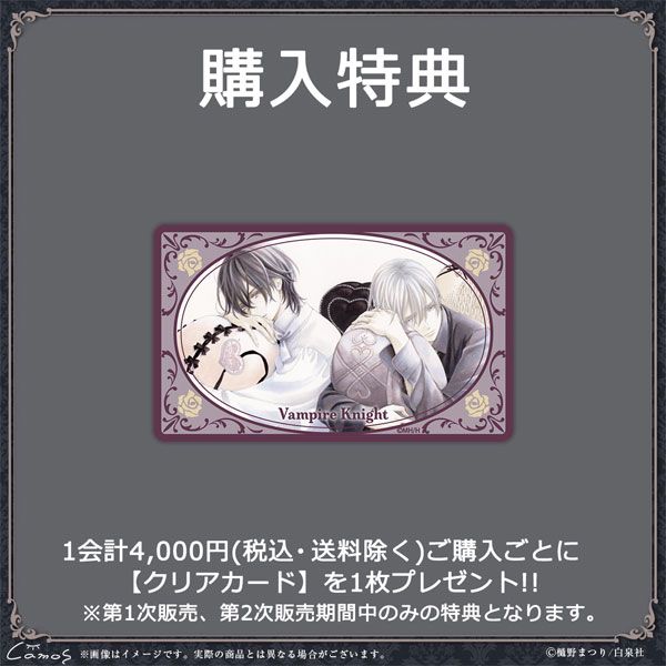 【漫画商店】プリズムチャーム(樋野まつり/ヴァンパイア騎士/黒主優姫&玖蘭枢）