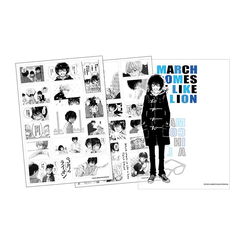 【漫画商店】A5クリアファイル入りシールセット（羽海野チカ/3月のライオン）
