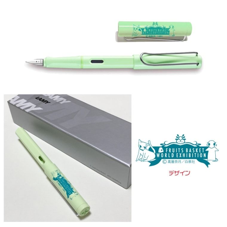 【漫画商店】LAMY×フルーツバスケット　コラボ万年筆（高屋奈月/フルーツバスケット）