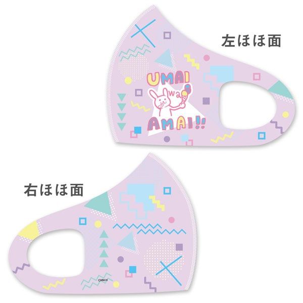 【漫画商店】プリントマスク（ミユキ蜜蜂/UMAI  wa AMAI）