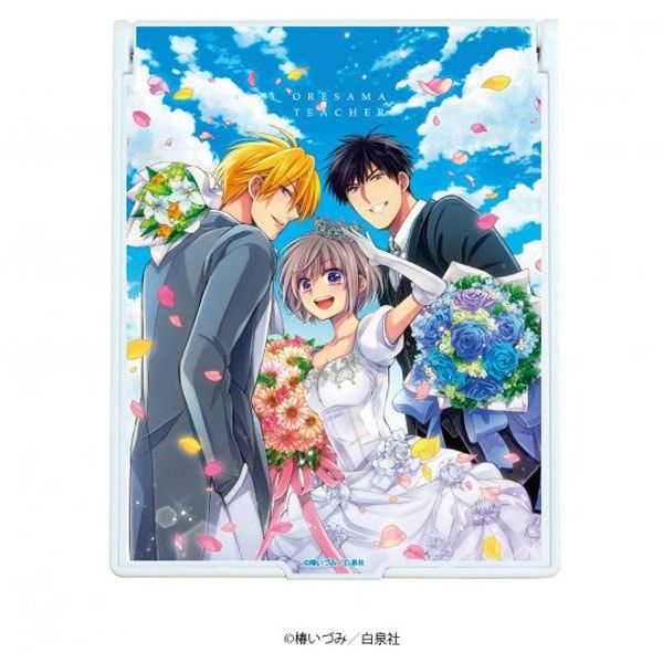 【漫画商店】デカキャラミラー（椿いづみ/俺様ティーチャー/01/黒崎真冬&佐伯鷹臣&早坂香）