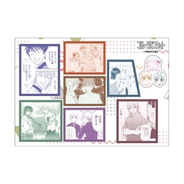 【漫画商店】25周年ステッカーシートセット（高屋奈月/フルーツバスケット/A）