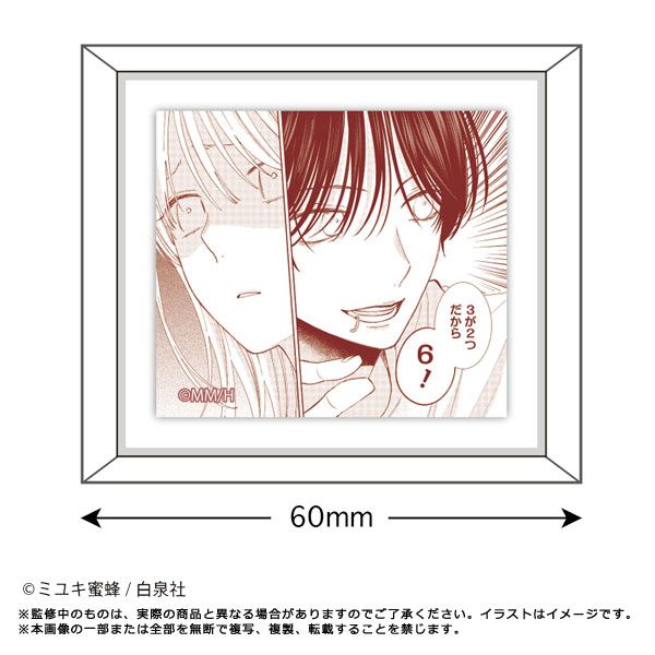 【漫画商店】フレームマグネット（ミユキ蜜蜂/春の嵐とモンスター/C）