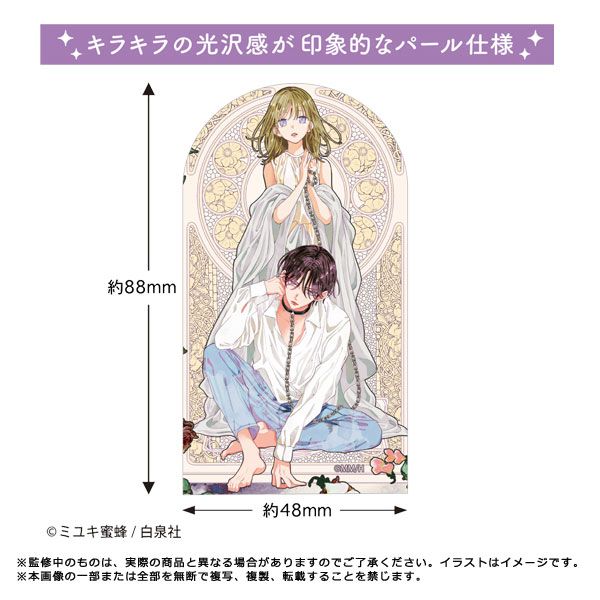 【漫画商店】ステッカー（ミユキ蜜蜂/春の嵐とモンスター/A）