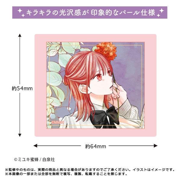 【漫画商店】ステッカー（ミユキ蜜蜂/春の嵐とモンスター/D）