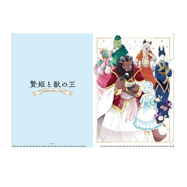 【漫画商店】クリアファイル（友藤結/贄姫と獣の王）