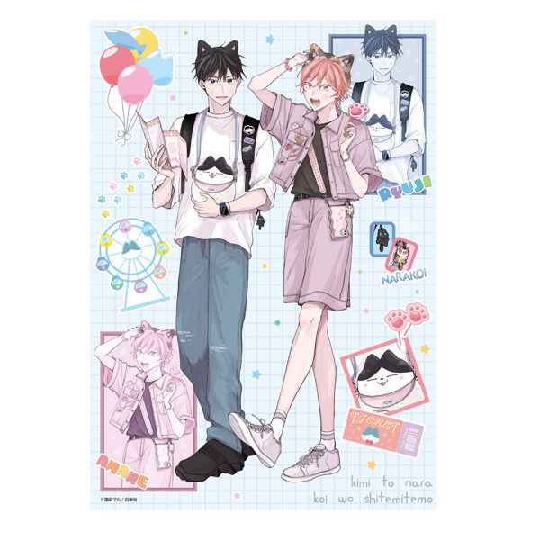 作品】君となら恋をしてみてもの商品一覧｜ 白泉社公式ショップ