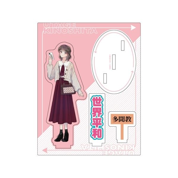 【漫画商店】アクリルスタンド(師走ゆき/多聞くん今どっち！？/木下うたげ）