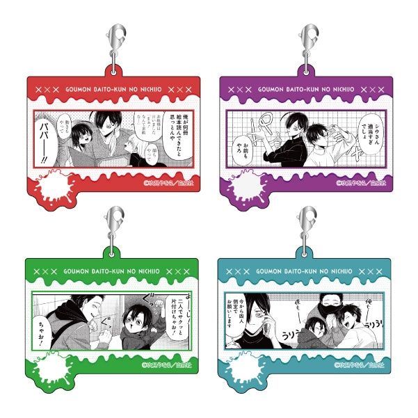 【漫画商店】名シーンアクリルチャーム（次見やをら/拷問バイトくんの日常）