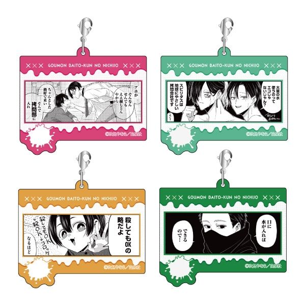 【漫画商店】名シーンアクリルチャーム（次見やをら/拷問バイトくんの日常）