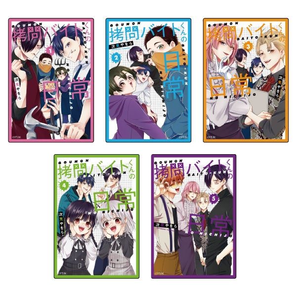 【漫画商店】アクリルマグネット（次見やをら/拷問バイトくんの日常）