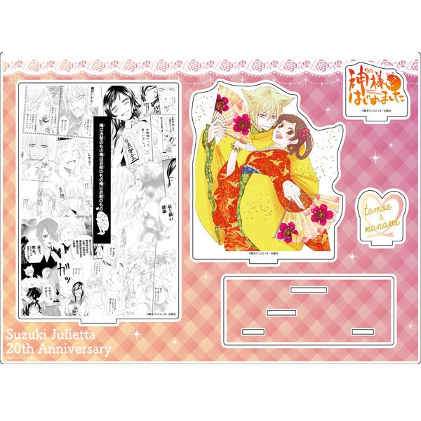 作品】神様はじめましたの商品一覧｜ 白泉社公式ショップ