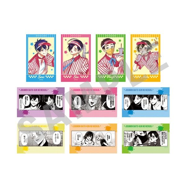 【漫画商店】トレーディングカード（次見やをら/拷問バイトくんの日常/単品）