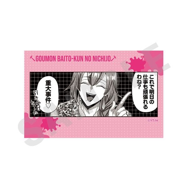 【漫画商店】トレーディングカード（次見やをら/拷問バイトくんの日常/単品）