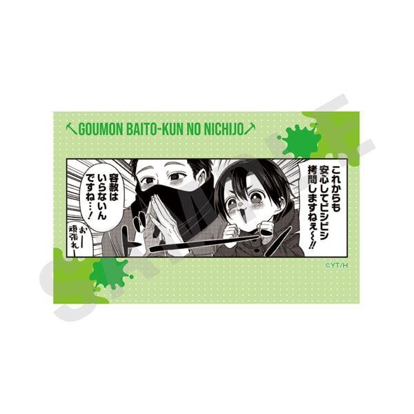【漫画商店】トレーディングカード（次見やをら/拷問バイトくんの日常/単品）