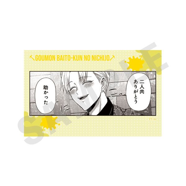 【漫画商店】トレーディングカード（次見やをら/拷問バイトくんの日常/全種セット）