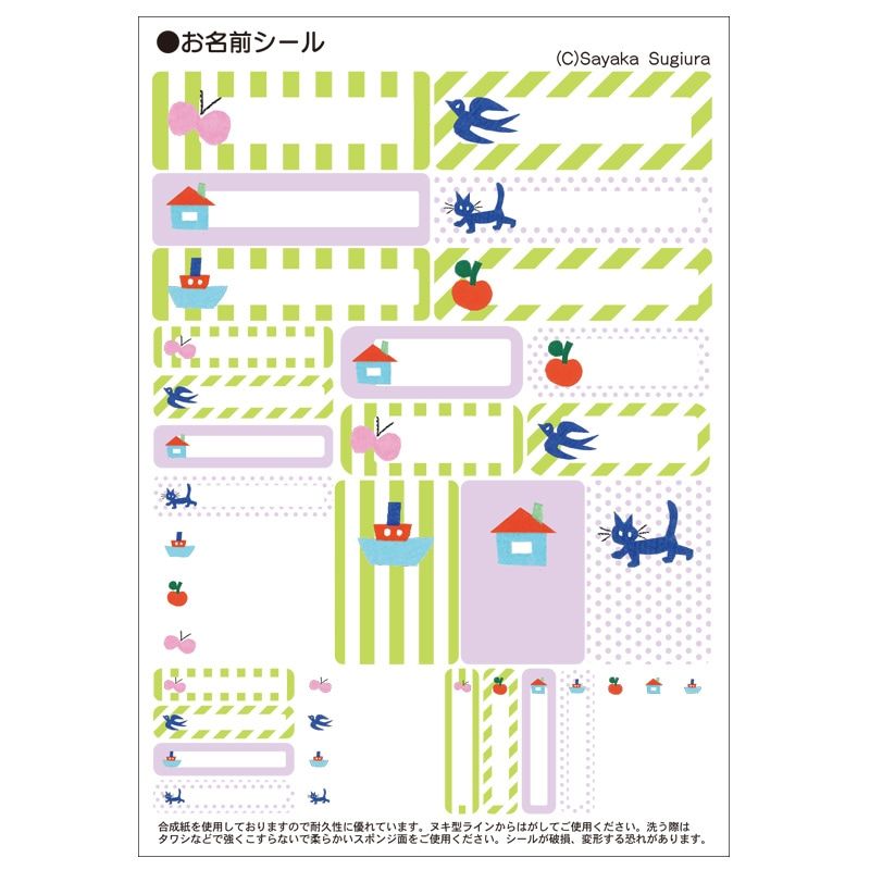yuchika　　お名前シール お名前アイロンシール《布用》