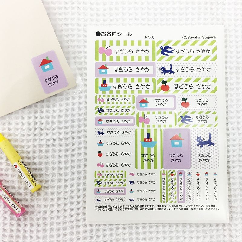 kodomoe shop｜【杉浦さやか】 ピースの大きなお名前シール
