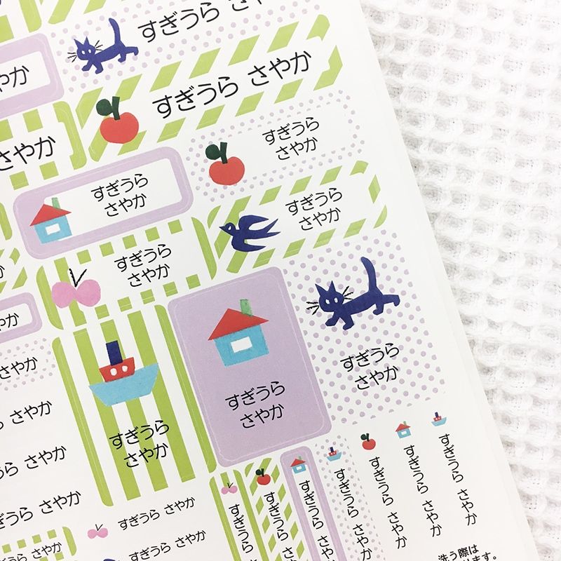 【杉浦さやか】 ピースの大きなお名前シール